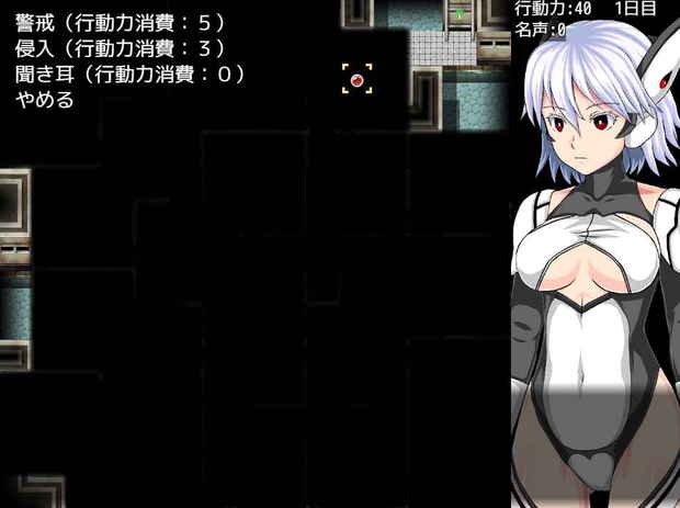 セクサロイドミッション