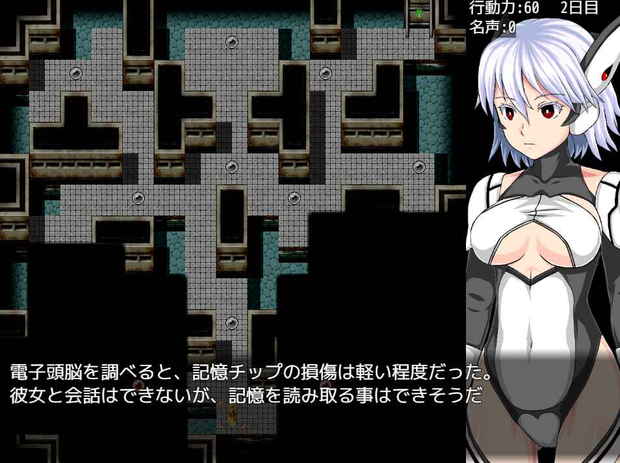 セクサロイドミッション