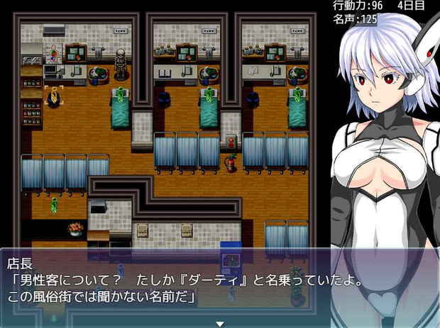 セクサロイドミッション