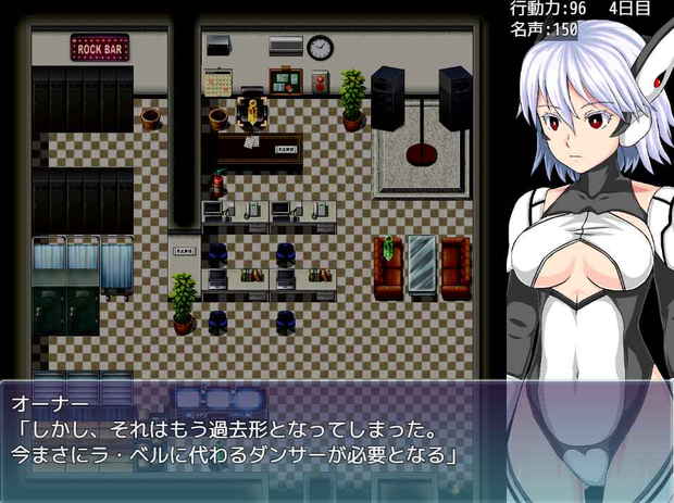 セクサロイドミッション