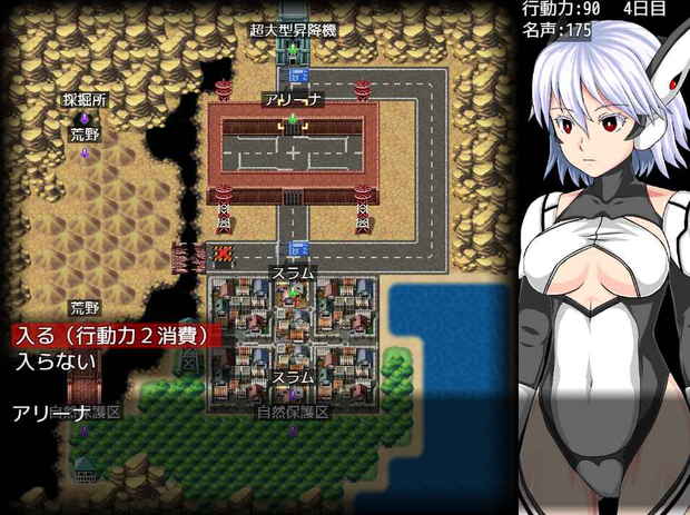 セクサロイドミッション