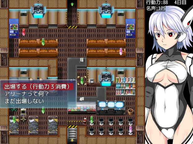 セクサロイドミッション