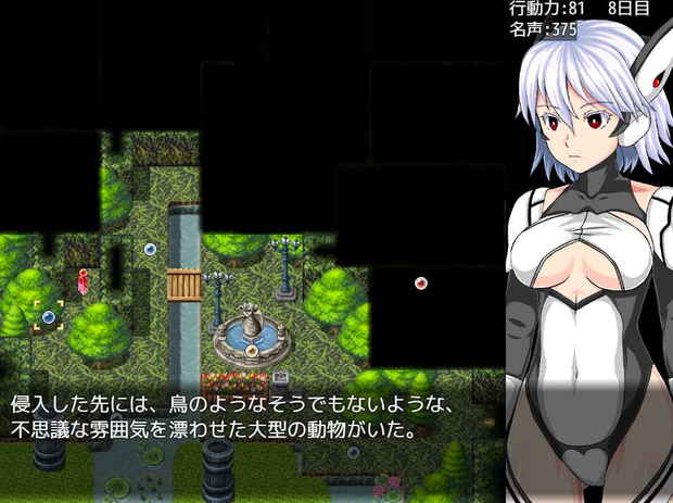 セクサロイドミッション