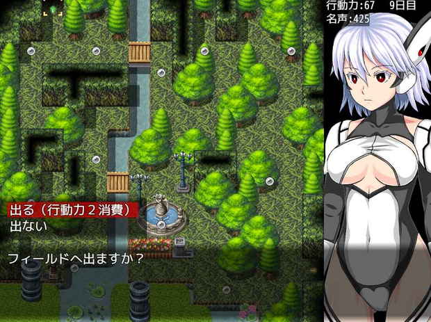 セクサロイドミッション