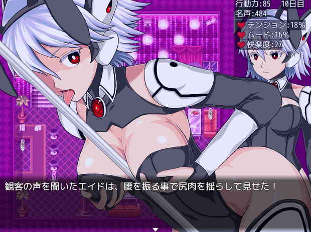 セクサロイドミッション